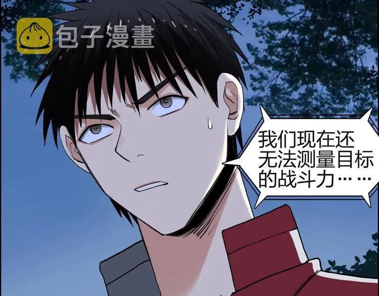 第113话 车票 第22页