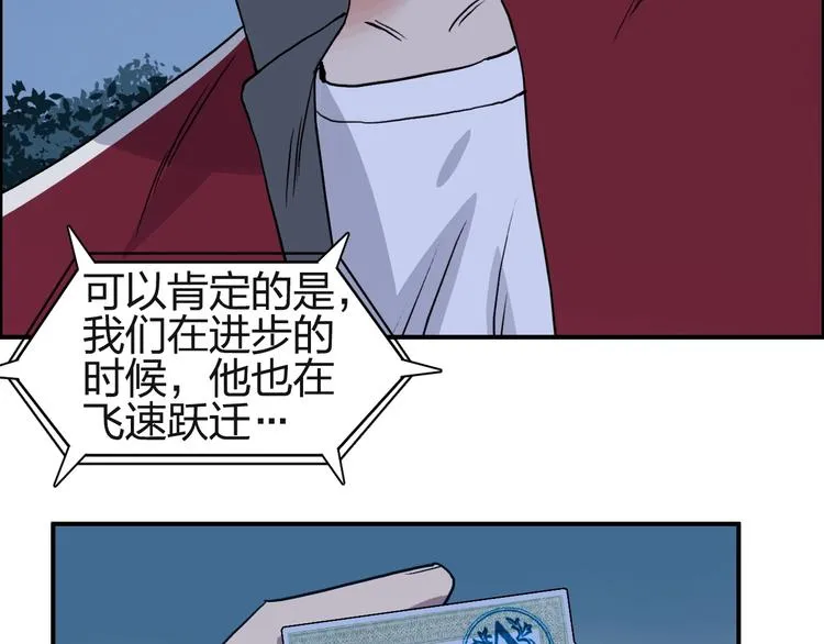 第113话 车票 第23页