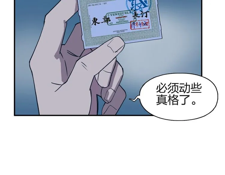 第113话 车票 第24页
