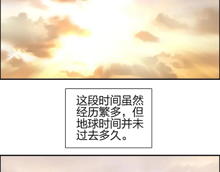 第113话 车票 第26页