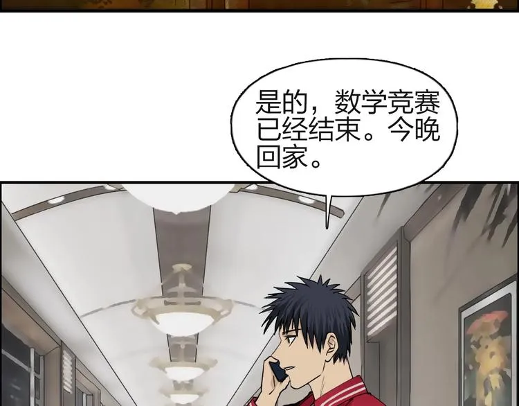 第113话 车票 第28页