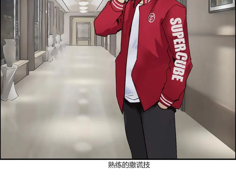 第113话 车票 第29页