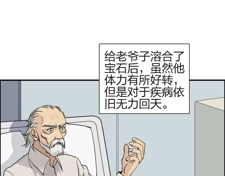 第113话 车票 第30页