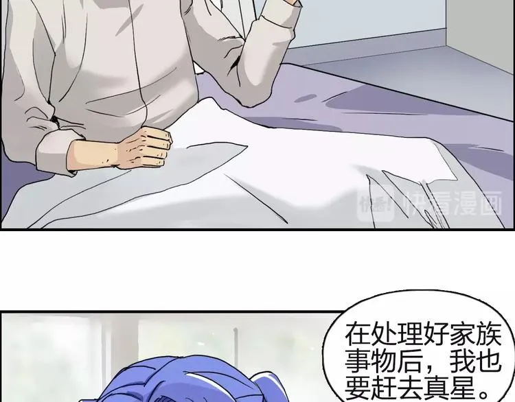 第113话 车票 第31页