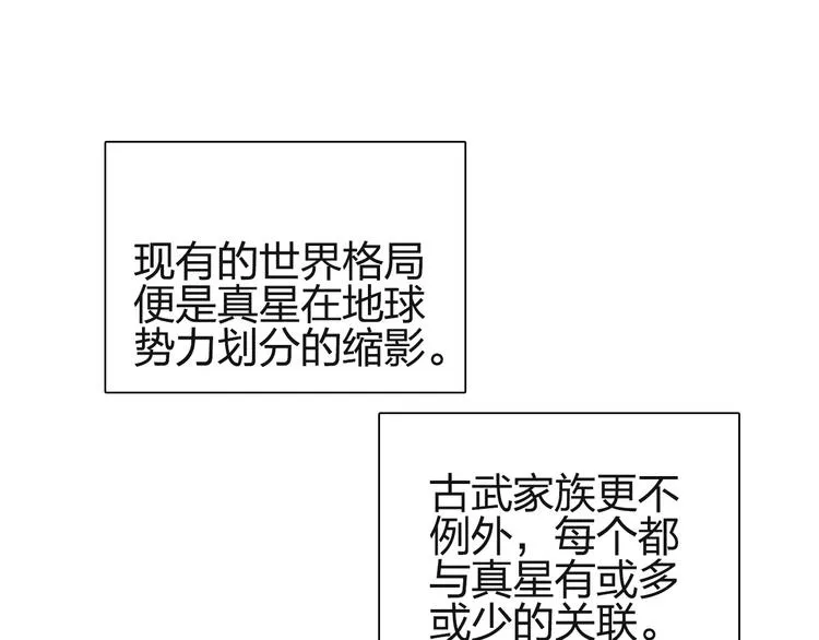 第113话 车票 第33页