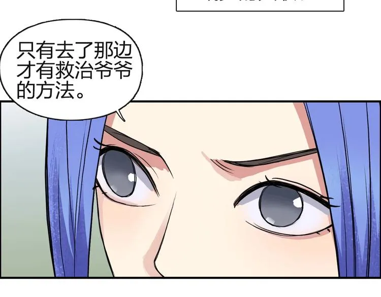 第113话 车票 第34页