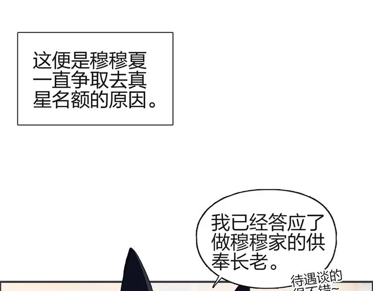 第113话 车票 第35页