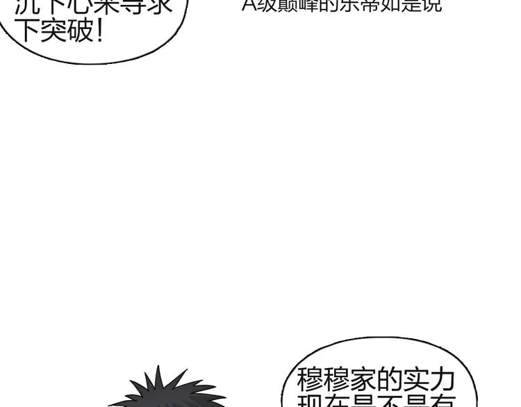 第113话 车票 第37页