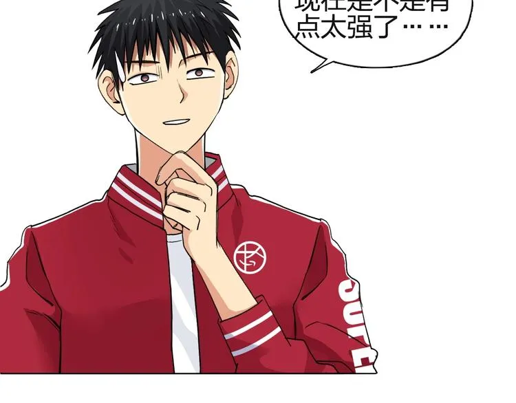 第113话 车票 第38页