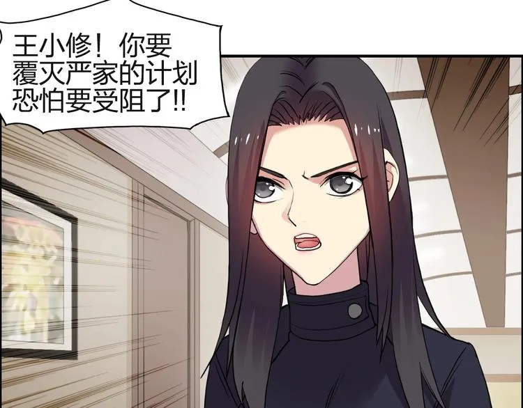 第113话 车票 第40页