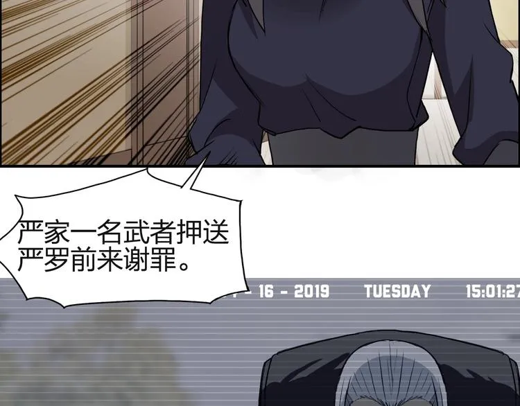 第113话 车票 第41页