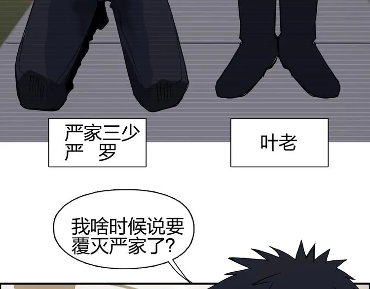第113话 车票 第43页