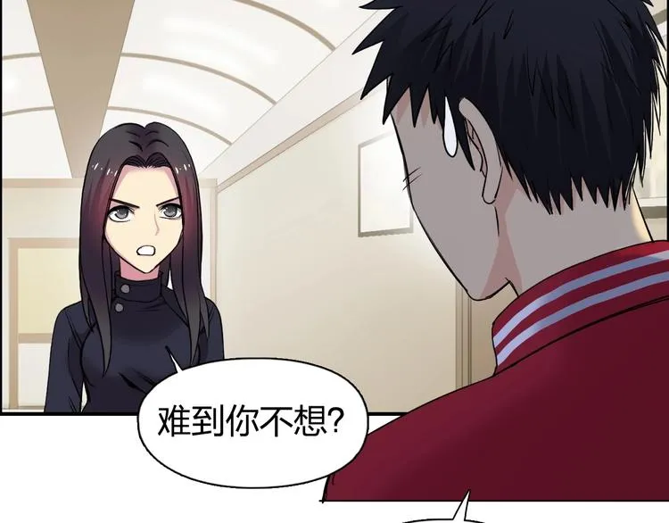 第113话 车票 第44页