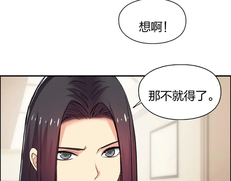 第113话 车票 第45页