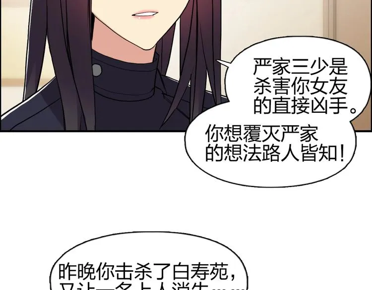 第113话 车票 第46页
