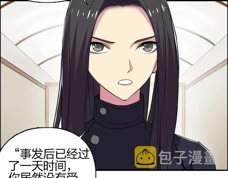 第113话 车票 第49页