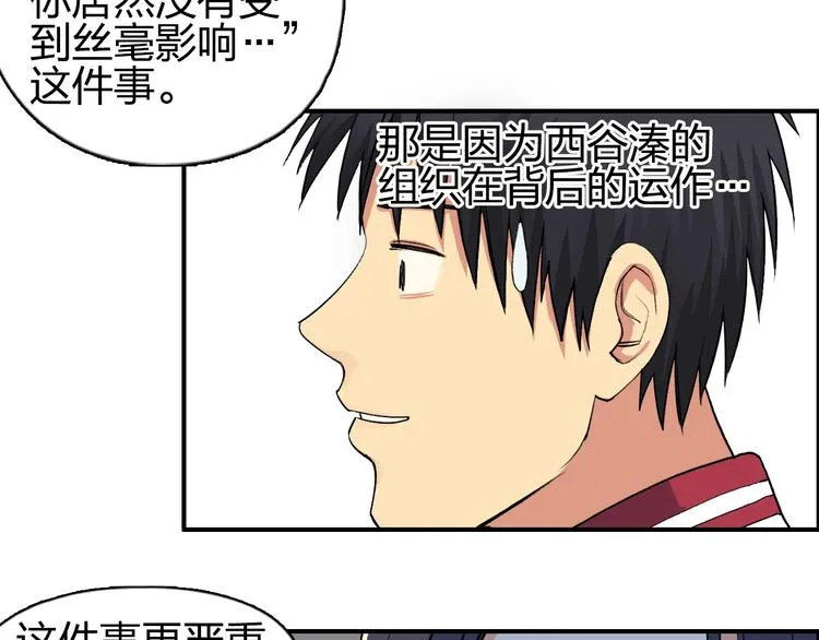 第113话 车票 第50页
