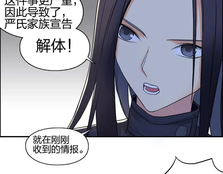第113话 车票 第51页