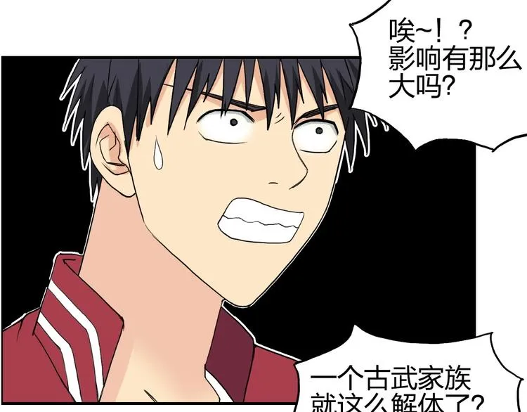 第113话 车票 第52页