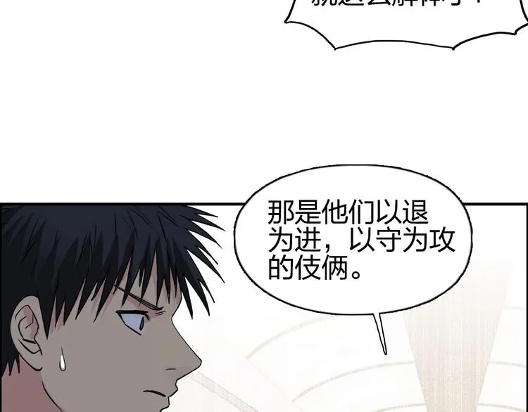 第113话 车票 第53页