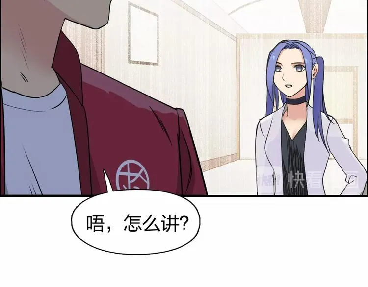 第113话 车票 第54页