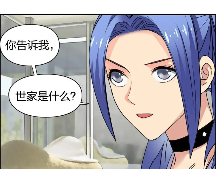 第113话 车票 第56页