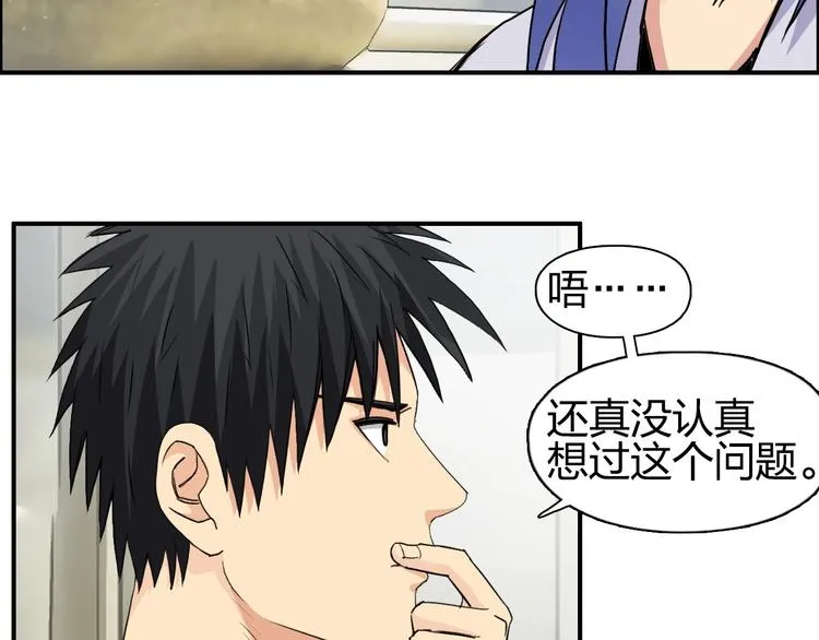 第113话 车票 第57页