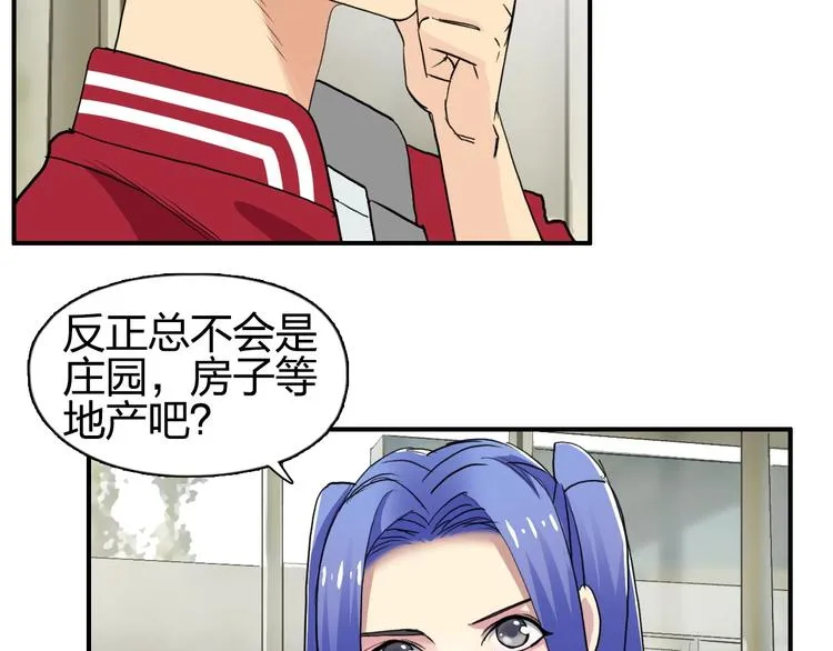 第113话 车票 第58页
