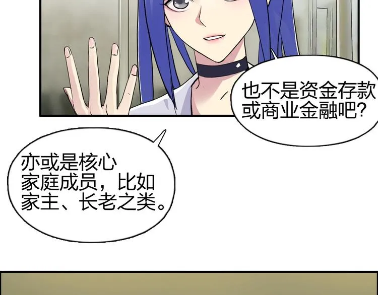 第113话 车票 第59页