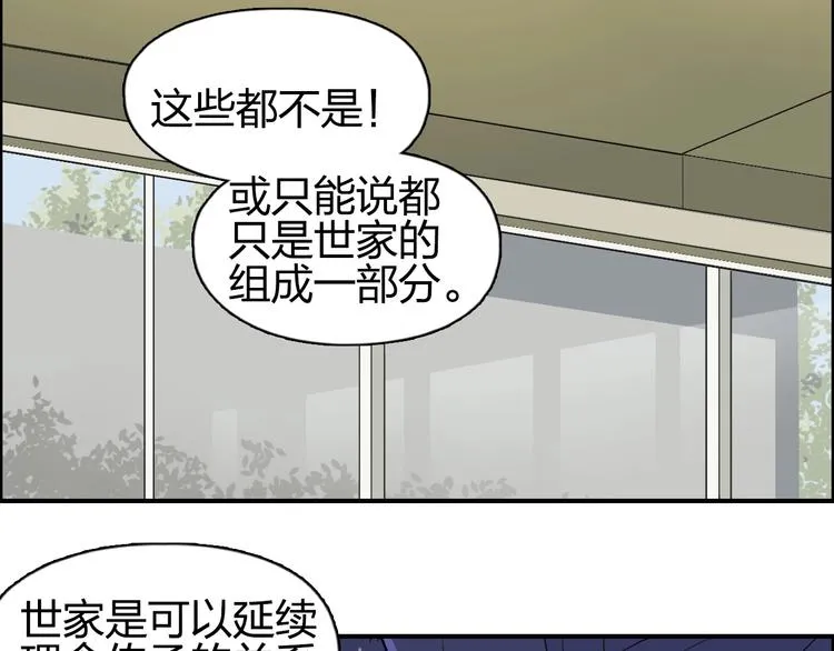 第113话 车票 第60页