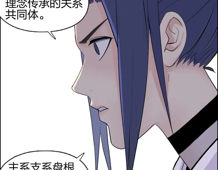 第113话 车票 第61页