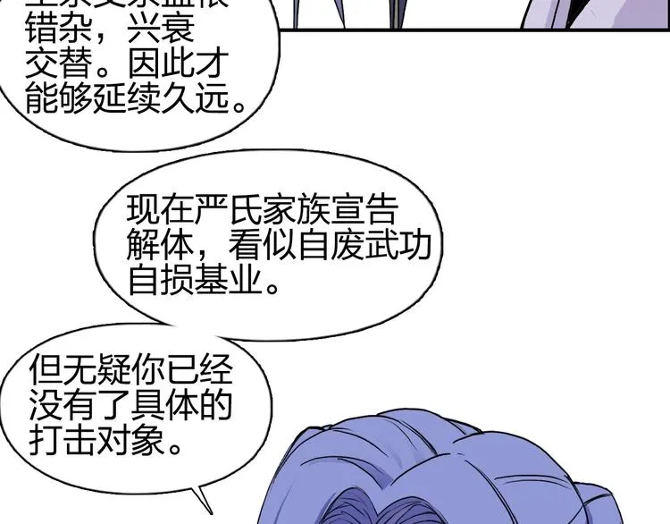 第113话 车票 第62页