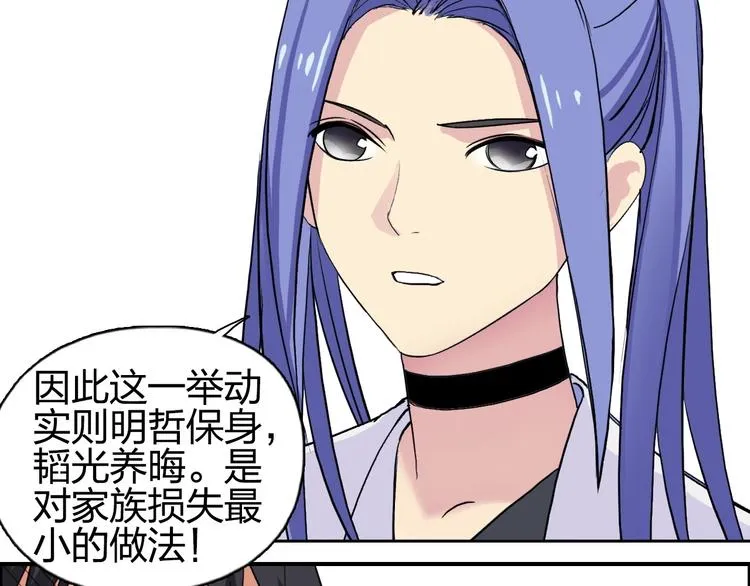第113话 车票 第63页