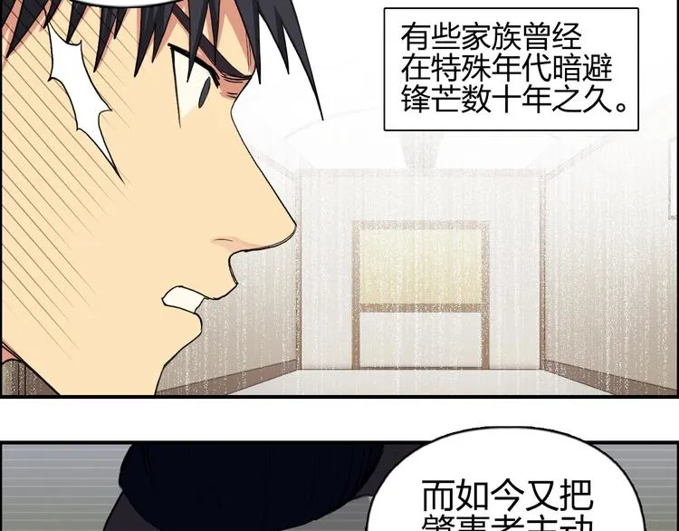 第113话 车票 第64页