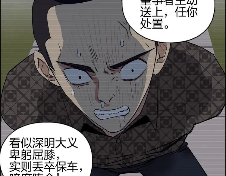 第113话 车票 第65页