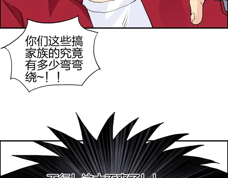 第113话 车票 第68页