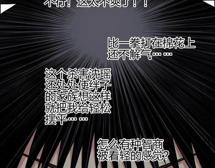 第113话 车票 第69页