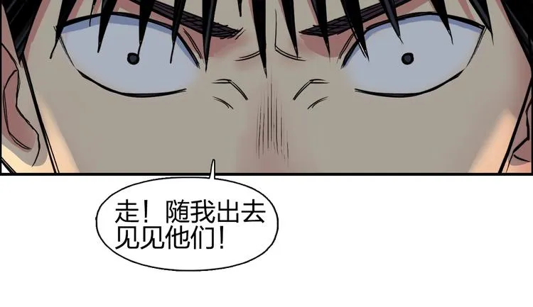 第113话 车票 第70页