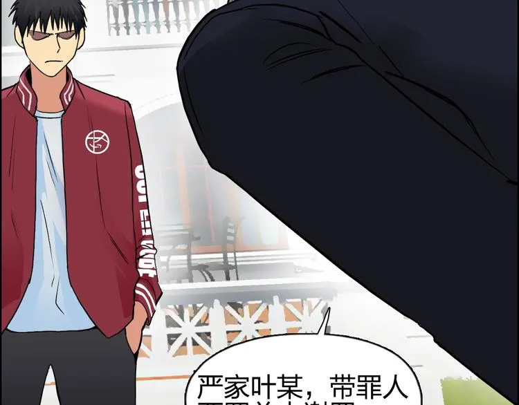 第113话 车票 第73页