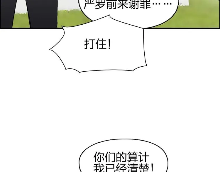 第113话 车票 第74页