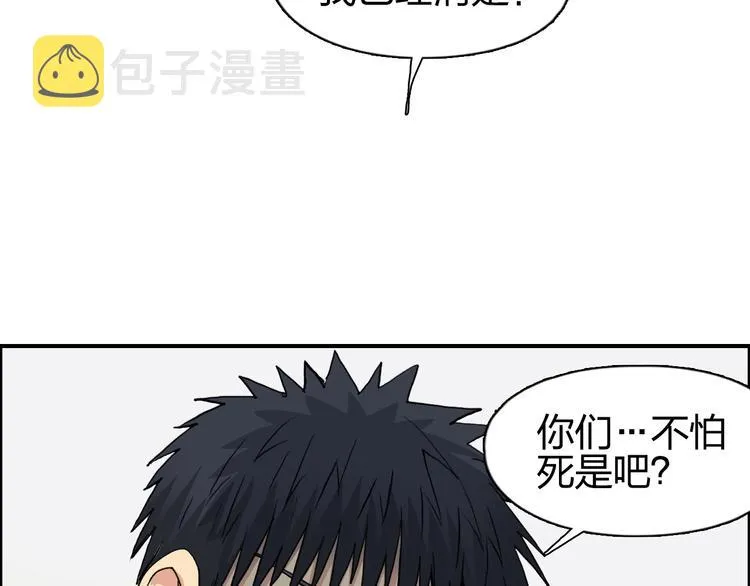 第113话 车票 第75页