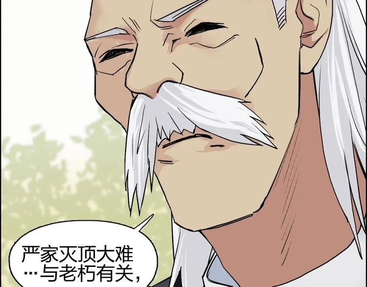 第113话 车票 第78页