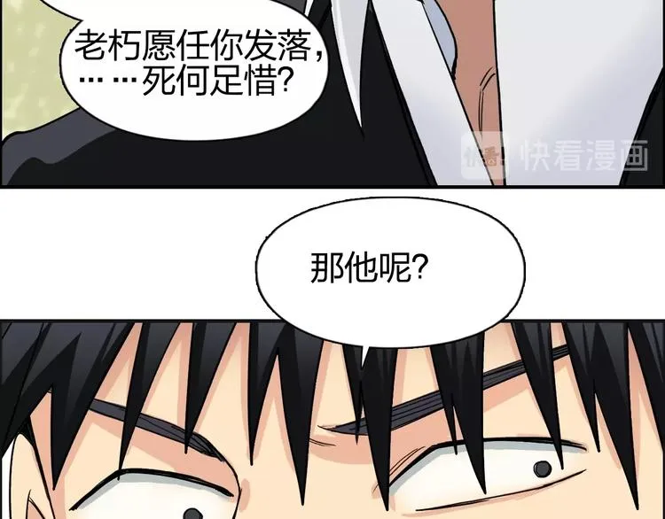第113话 车票 第79页