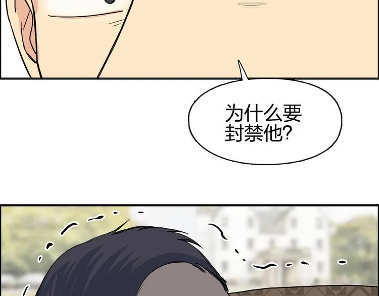 第113话 车票 第80页