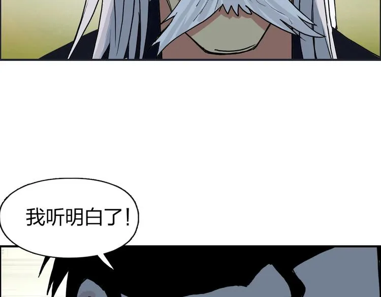 第113话 车票 第83页