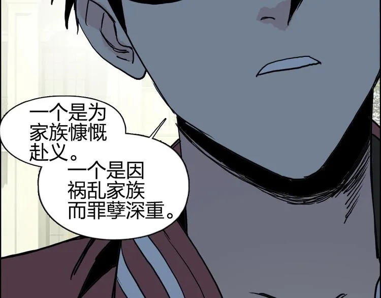 第113话 车票 第84页