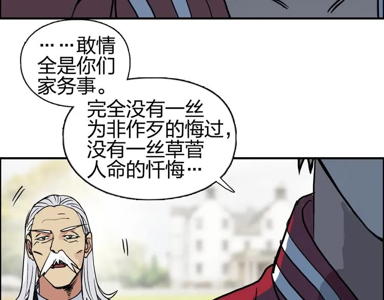 第113话 车票 第85页