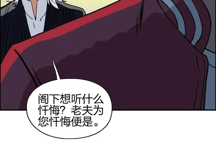 第113话 车票 第86页