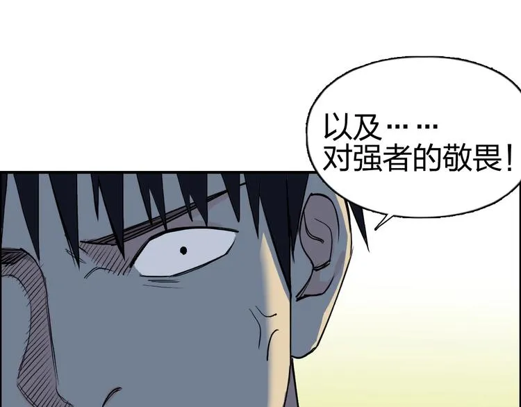 第113话 车票 第87页