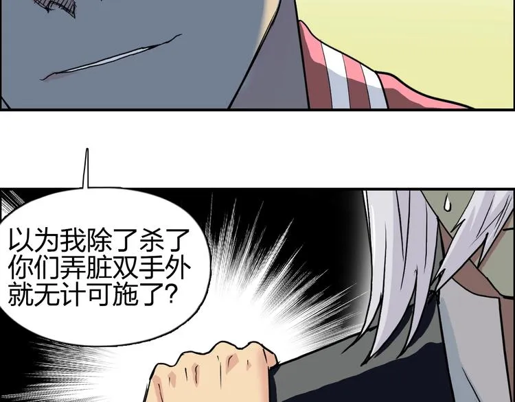 第113话 车票 第88页